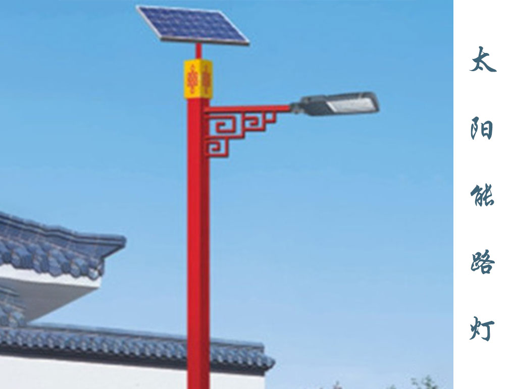 太阳能路灯 TLD-014 太阳能路灯 TLD-014